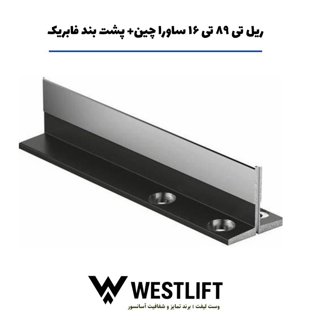 [HAA-00027] ریل چین Sunriz T90-T16 با پشت بند فابریک