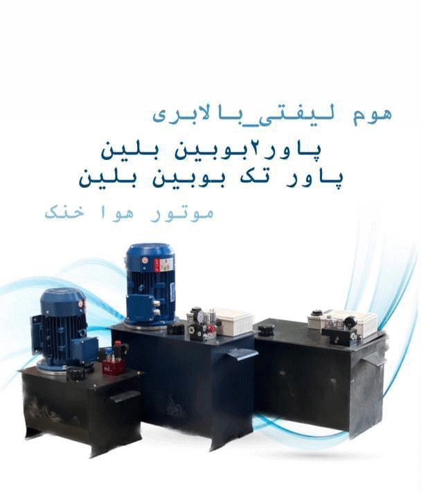 [HAA-00042] مكبس ووحدة ضخ هيدروليكية