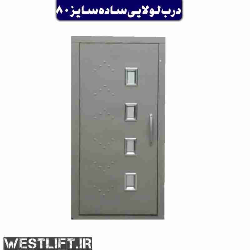 [HAA-00057] درب لولایی 80 ساده