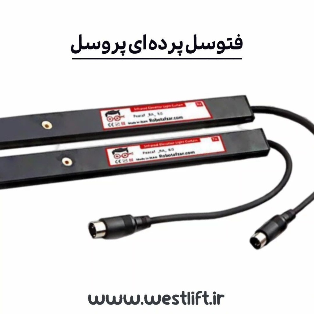 [HAA-00079] Curtain Photocell