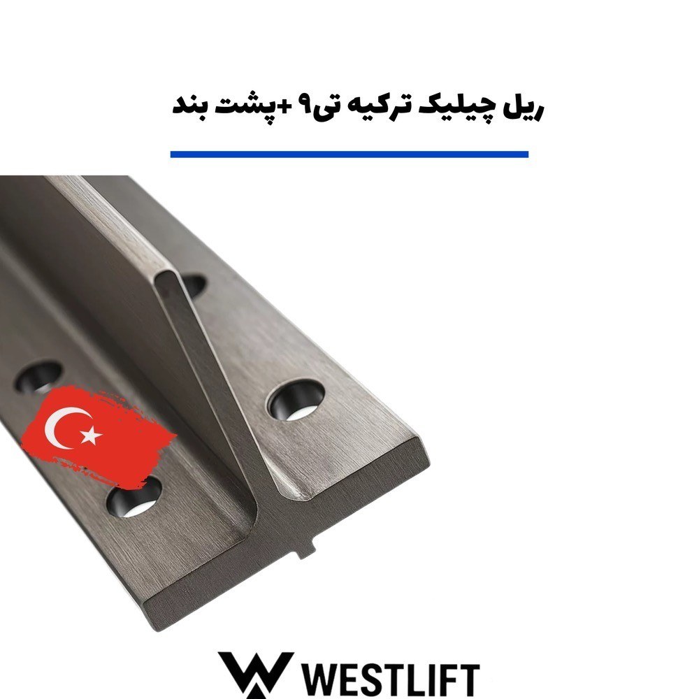 [HAA-00081] Çelik T9 Guide Rail — Turkey