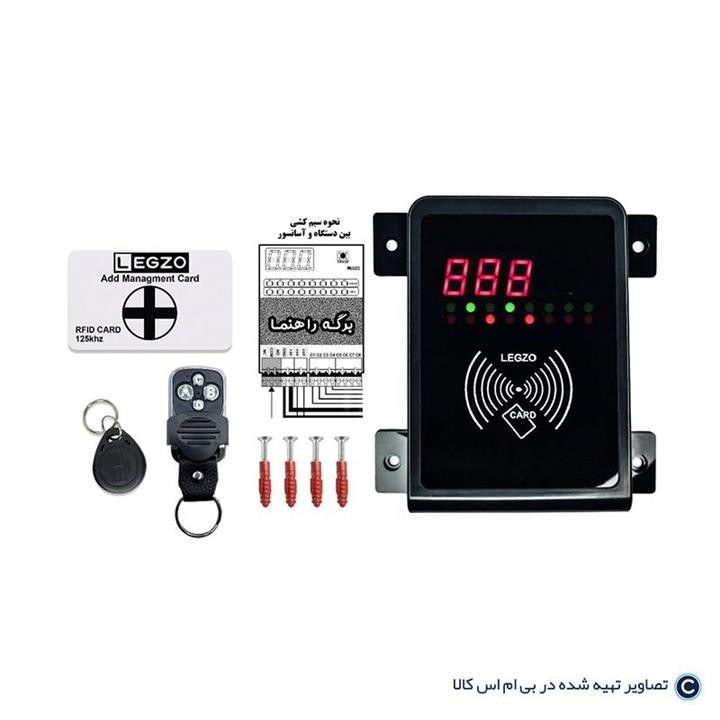 [HAA-00085] Remote Lock