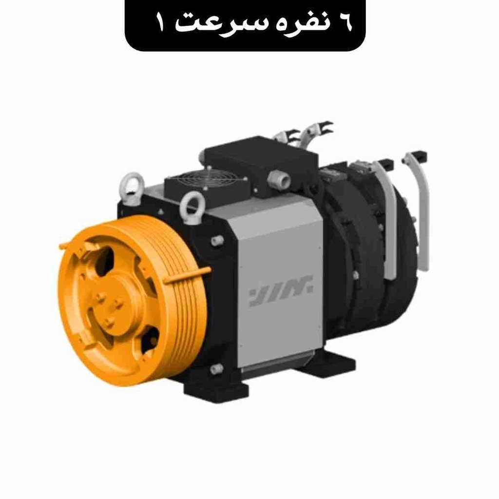 [HAA-00120] موتورگیربکس بهران 6.8کیلووات 8نفره630کیلوگرم سرعت 1.6 متر برثانیه